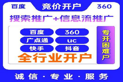案例分享：高效办理百度推广账户